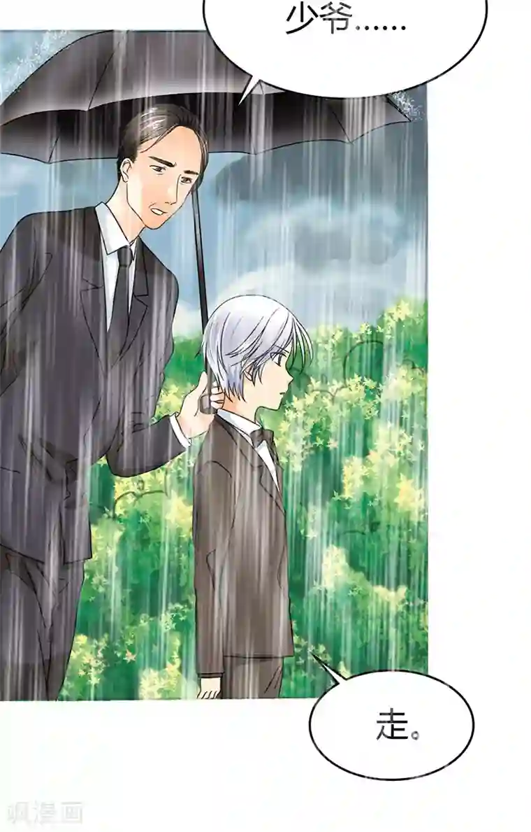 如果从没爱过你第12话 记忆篇：小女孩和苹果