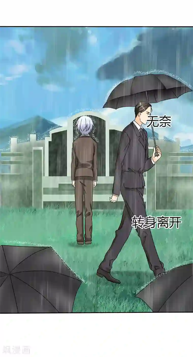 如果从没爱过你第12话 记忆篇：小女孩和苹果