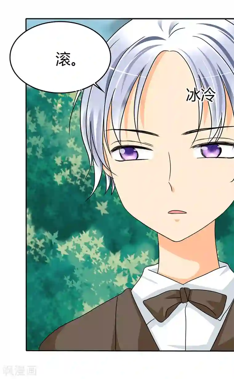 如果从没爱过你第12话 记忆篇：小女孩和苹果