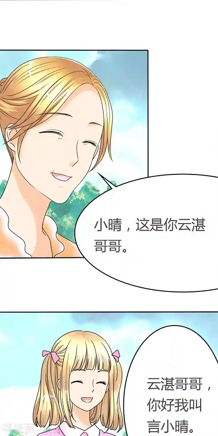 如果从没爱过你第13话 记忆篇：她是谁？