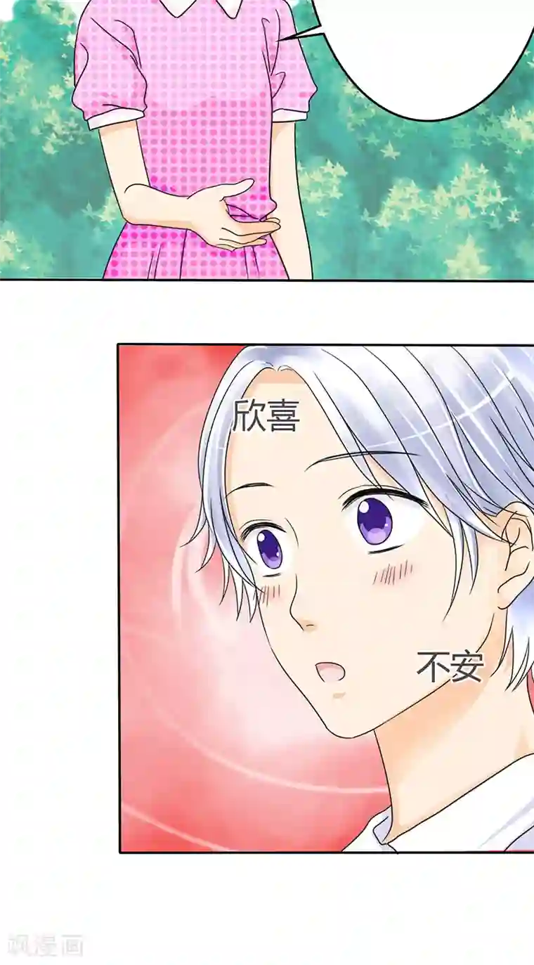 如果从没爱过你第13话 记忆篇：她是谁？