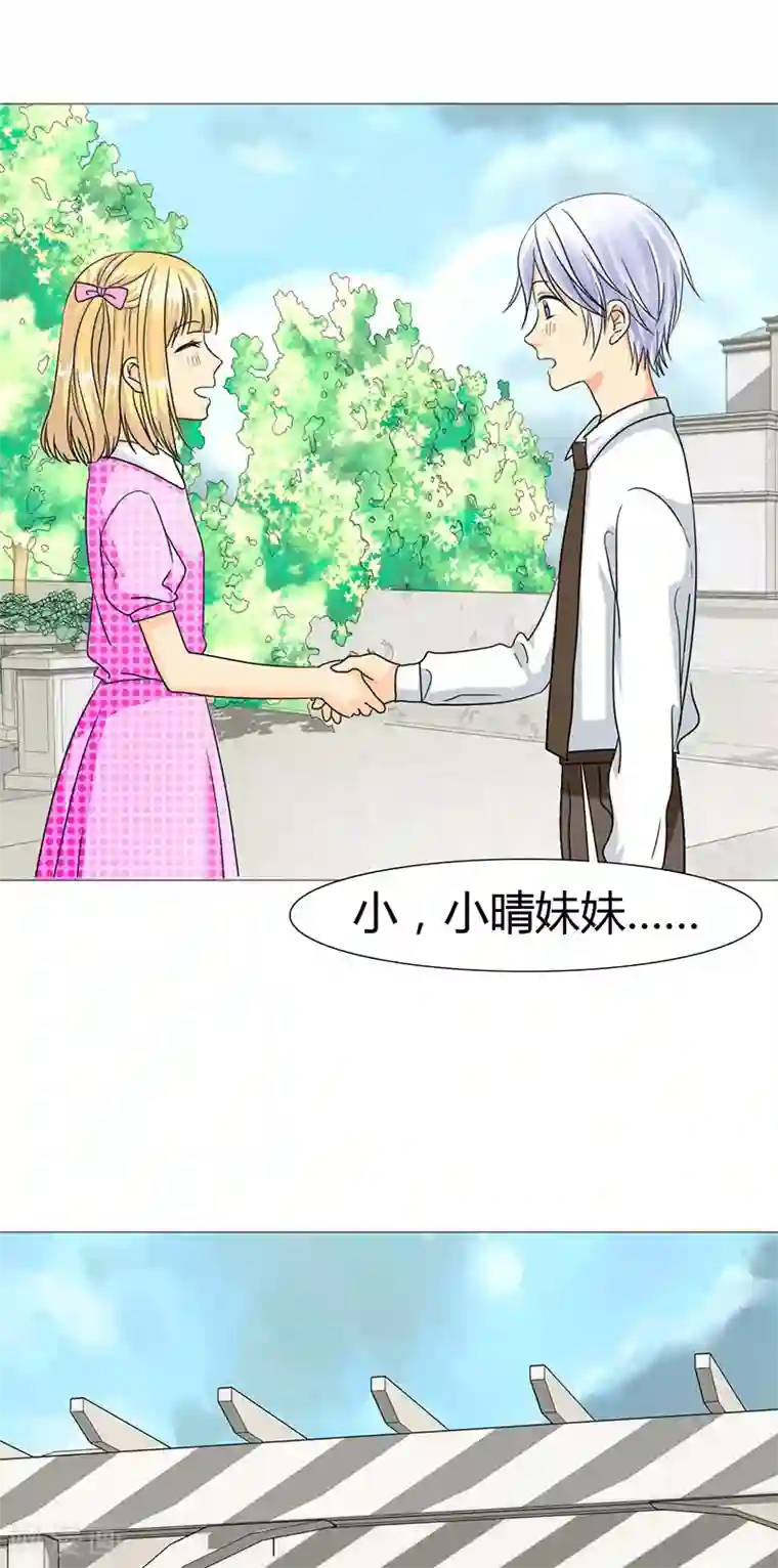 如果从没爱过你第13话 记忆篇：她是谁？