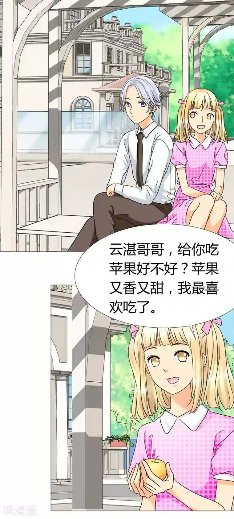 如果从没爱过你第13话 记忆篇：她是谁？