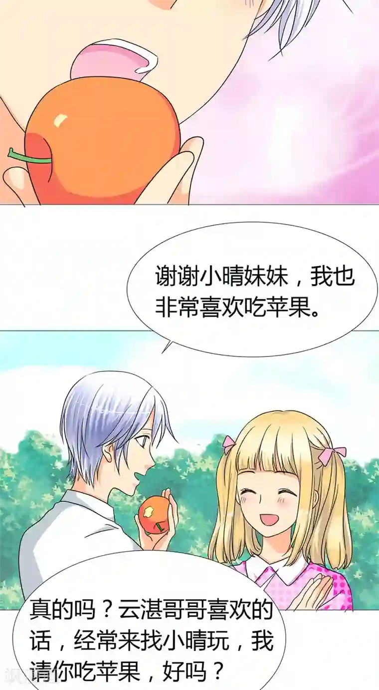 如果从没爱过你第13话 记忆篇：她是谁？