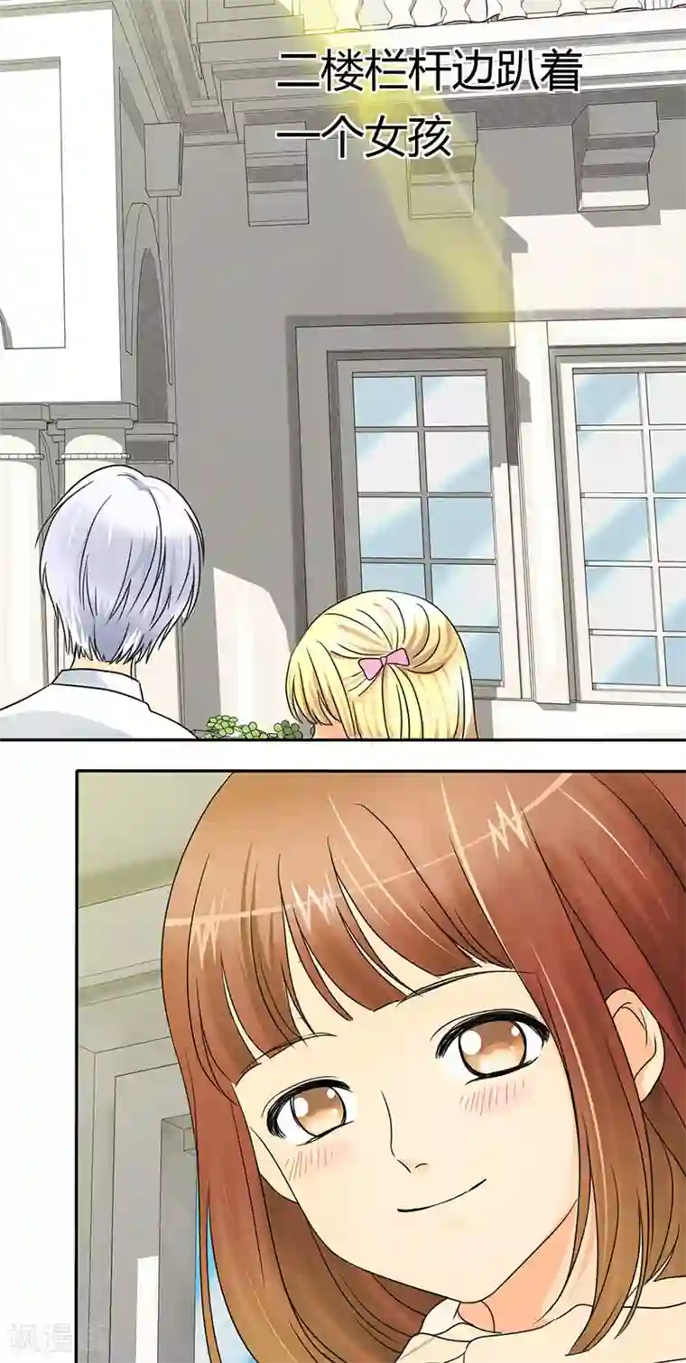 如果从没爱过你第13话 记忆篇：她是谁？