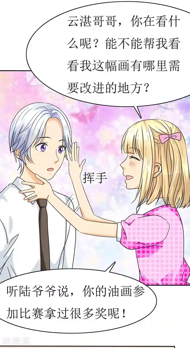 如果从没爱过你第13话 记忆篇：她是谁？