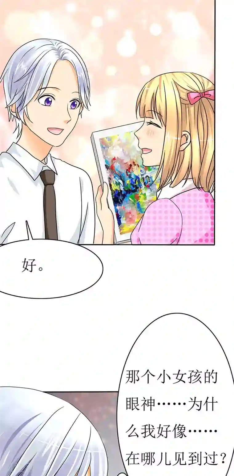 如果从没爱过你第13话 记忆篇：她是谁？