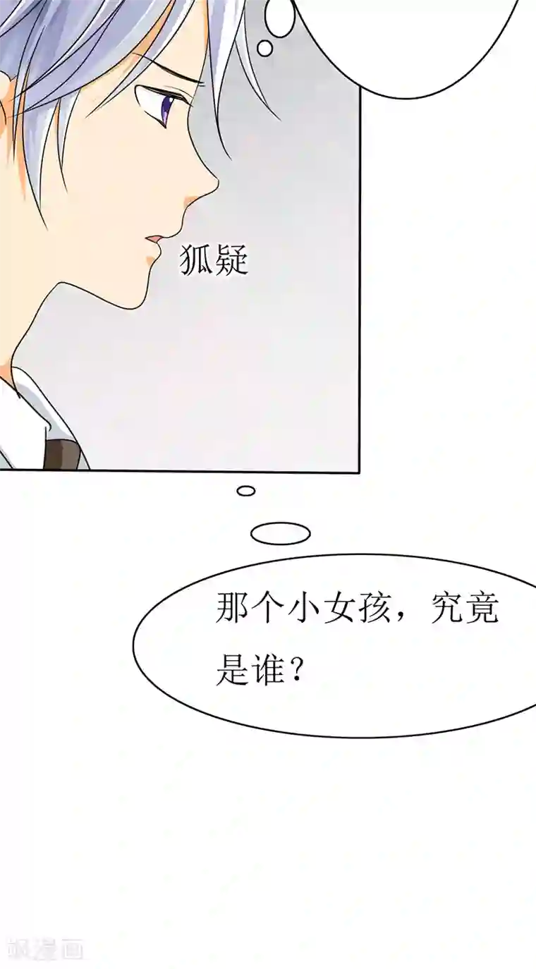 如果从没爱过你第13话 记忆篇：她是谁？