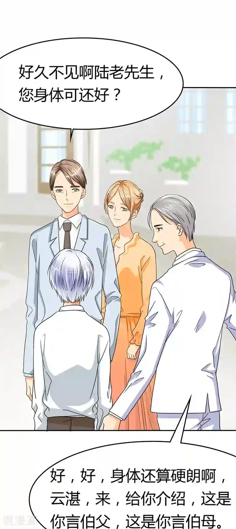 如果从没爱过你第13话 记忆篇：她是谁？