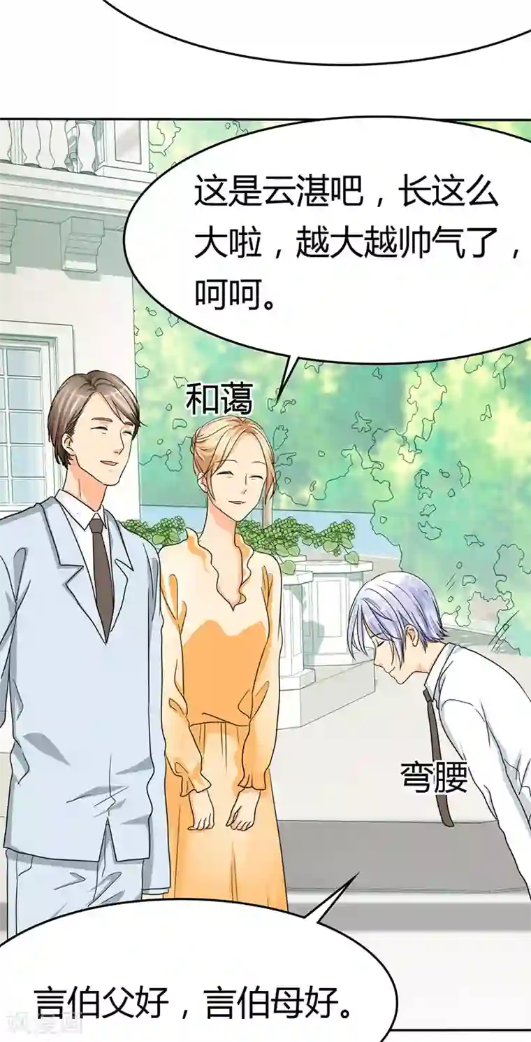 如果从没爱过你第13话 记忆篇：她是谁？