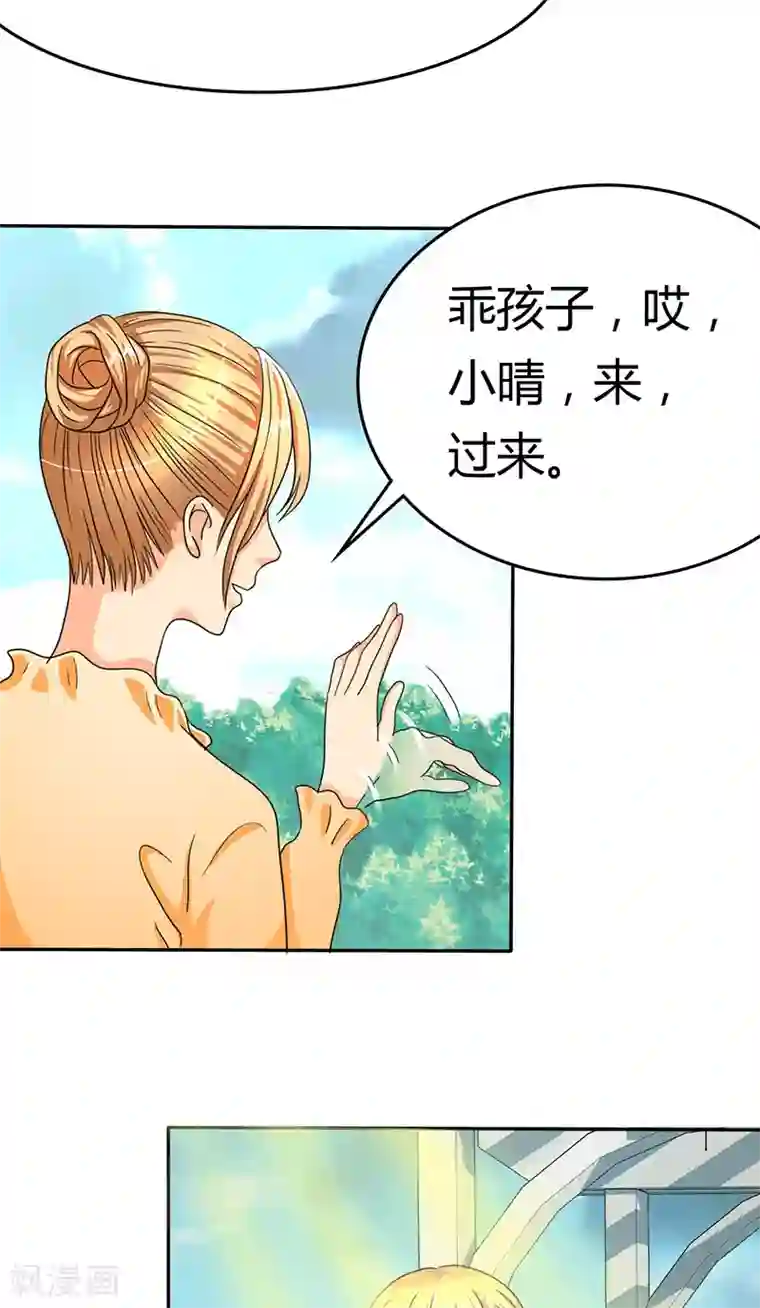 如果从没爱过你第13话 记忆篇：她是谁？