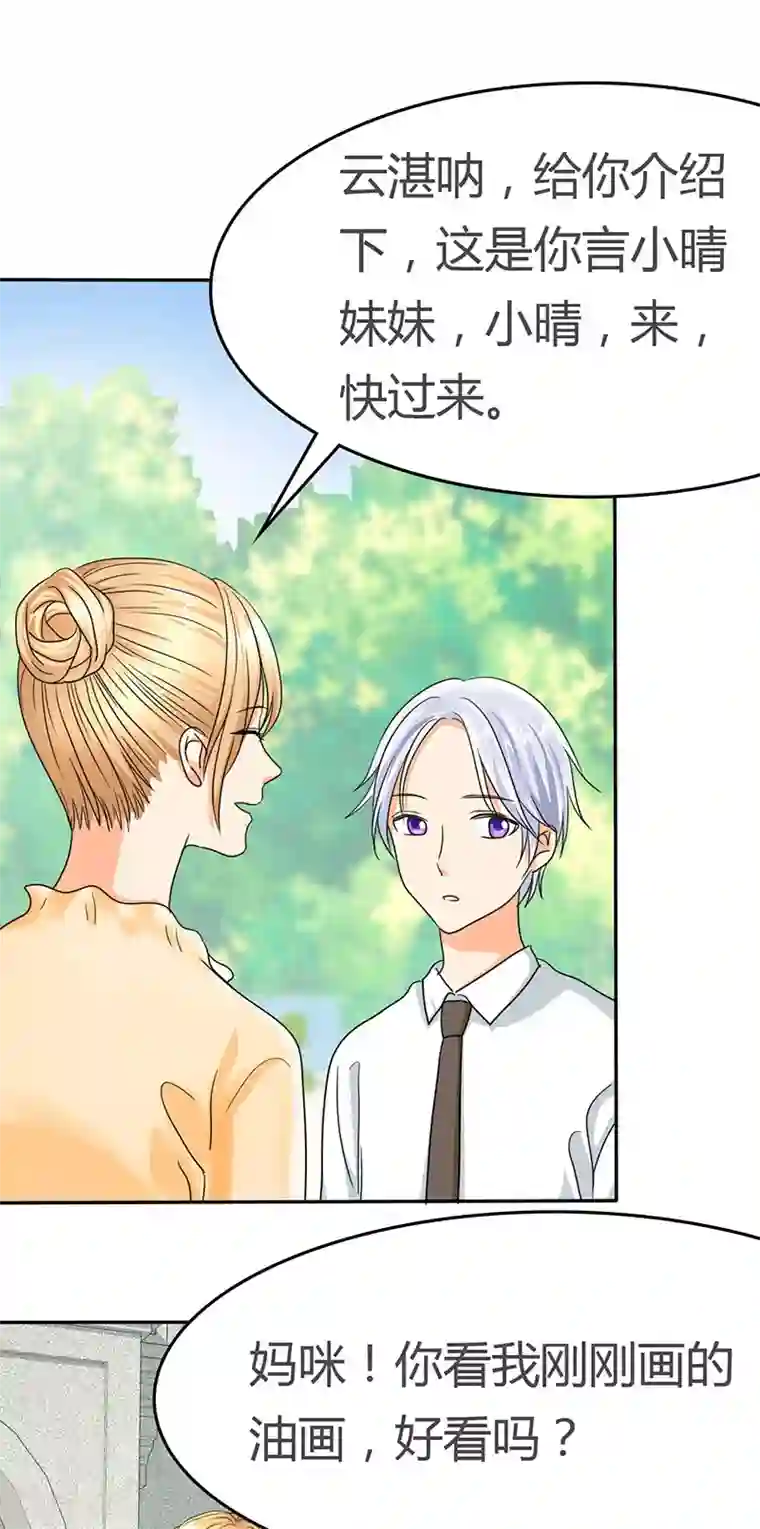 如果从没爱过你第13话 记忆篇：她是谁？