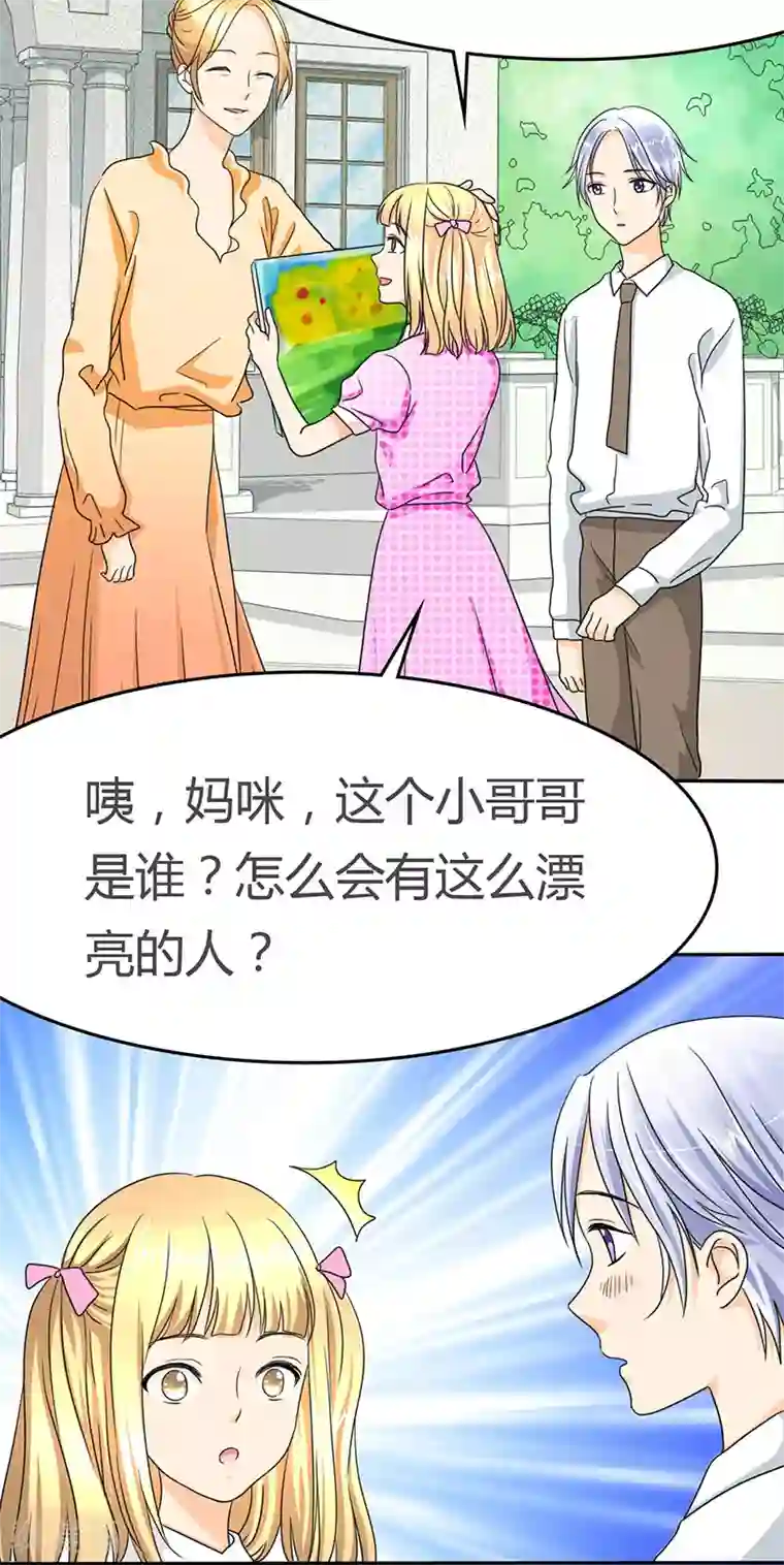 如果从没爱过你第13话 记忆篇：她是谁？