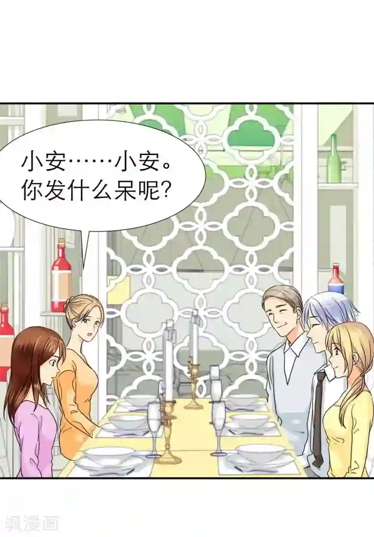 如果从没爱过你第15话 记忆篇：突如其来的订婚