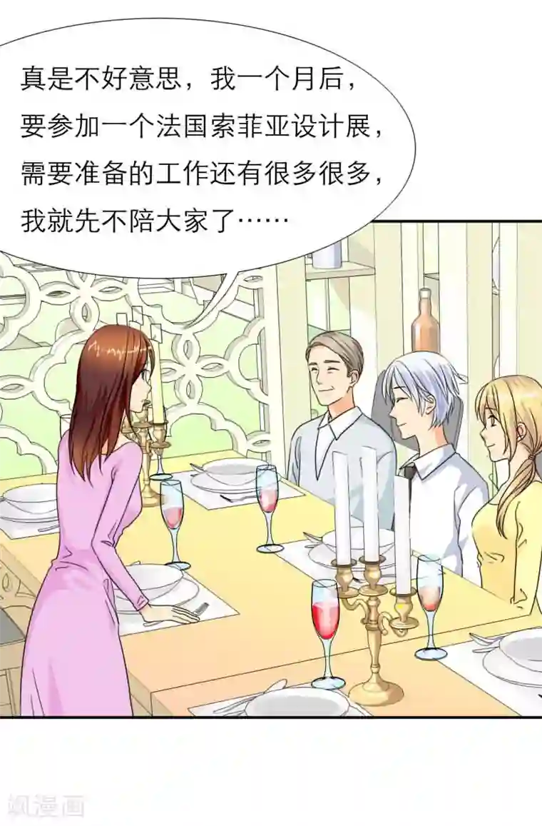 如果从没爱过你第16话 记忆篇：神秘的笔记本