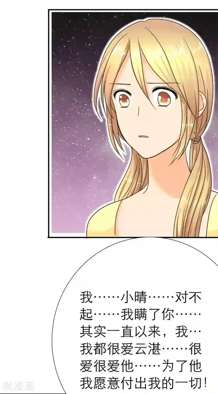 如果从没爱过你第16话 记忆篇：神秘的笔记本