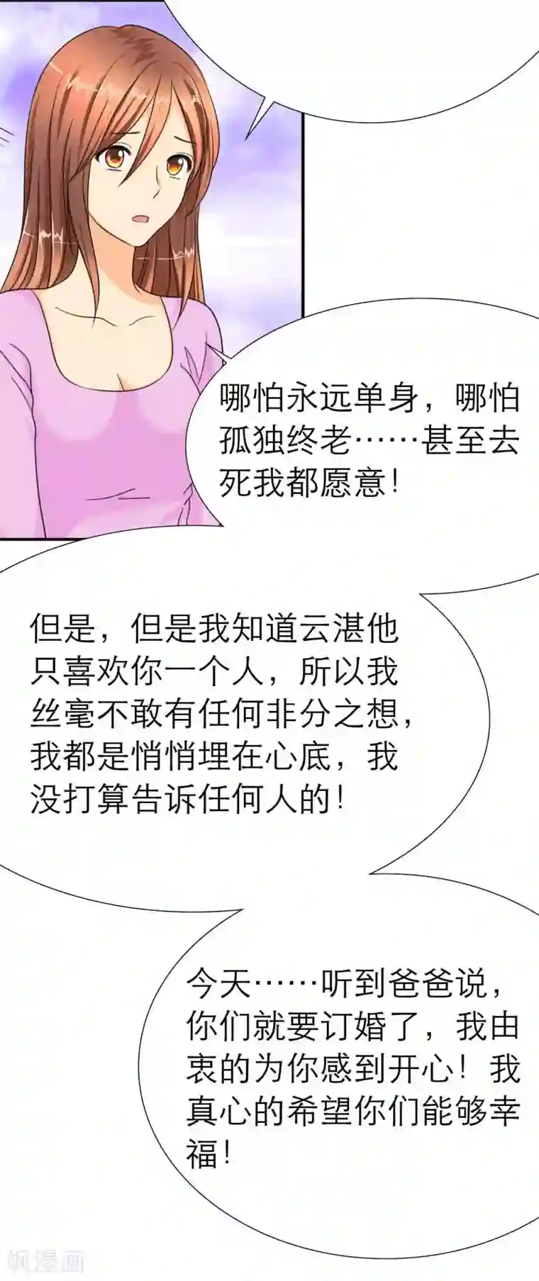 如果从没爱过你第16话 记忆篇：神秘的笔记本