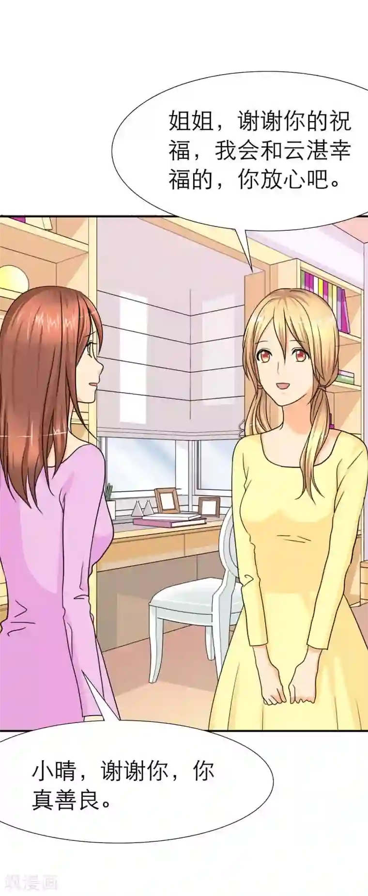 如果从没爱过你第16话 记忆篇：神秘的笔记本