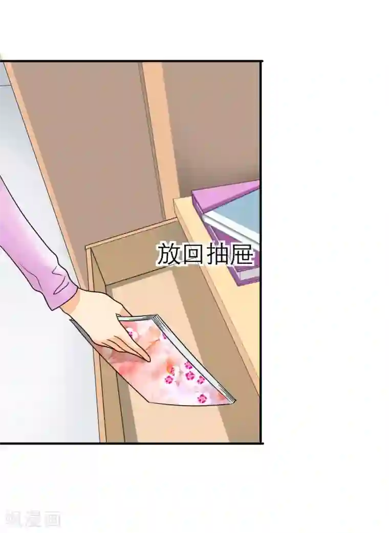 如果从没爱过你第16话 记忆篇：神秘的笔记本