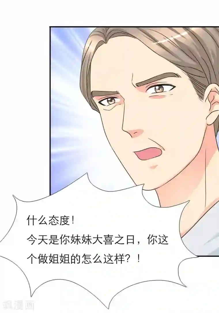 如果从没爱过你第16话 记忆篇：神秘的笔记本