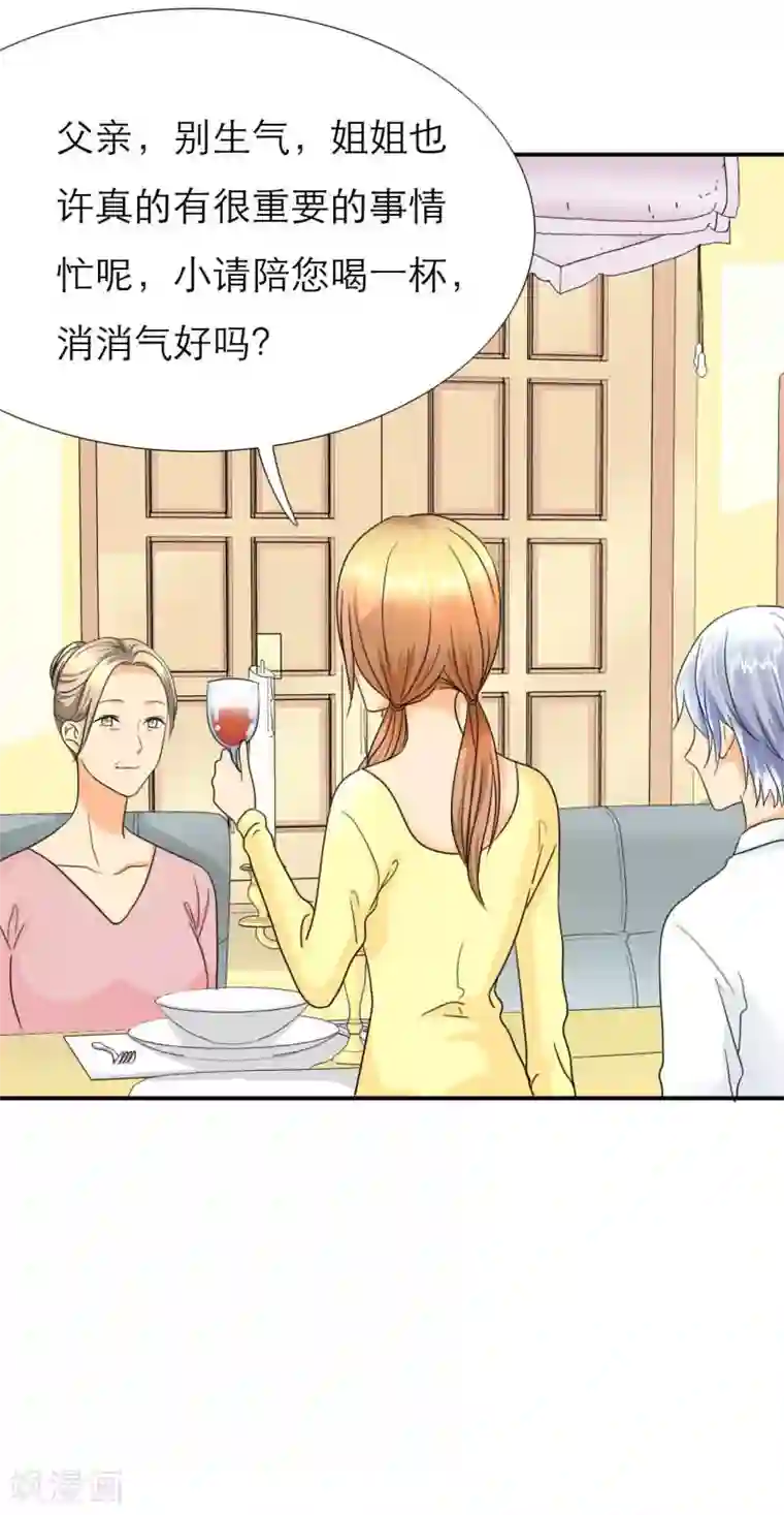 如果从没爱过你第16话 记忆篇：神秘的笔记本