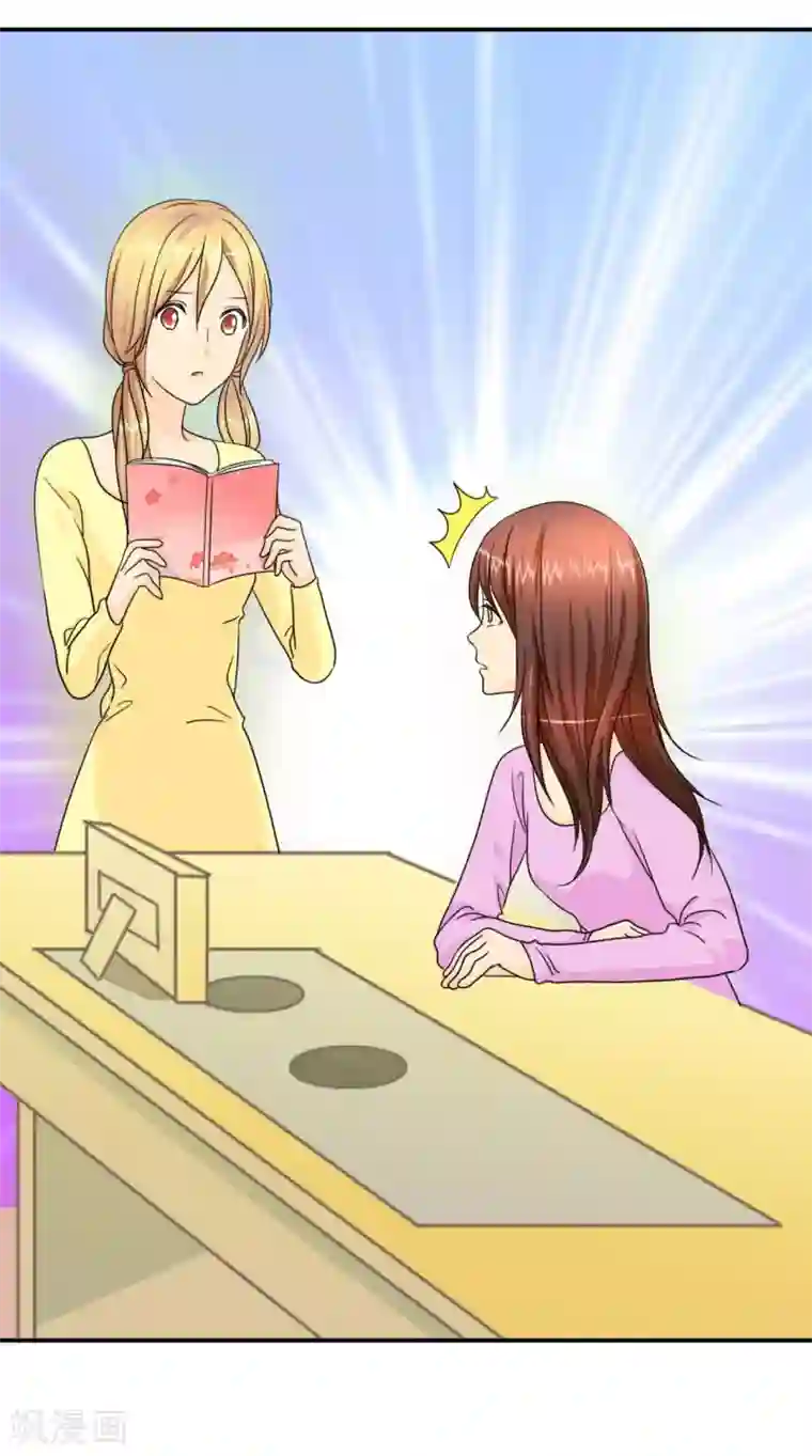 如果从没爱过你第16话 记忆篇：神秘的笔记本