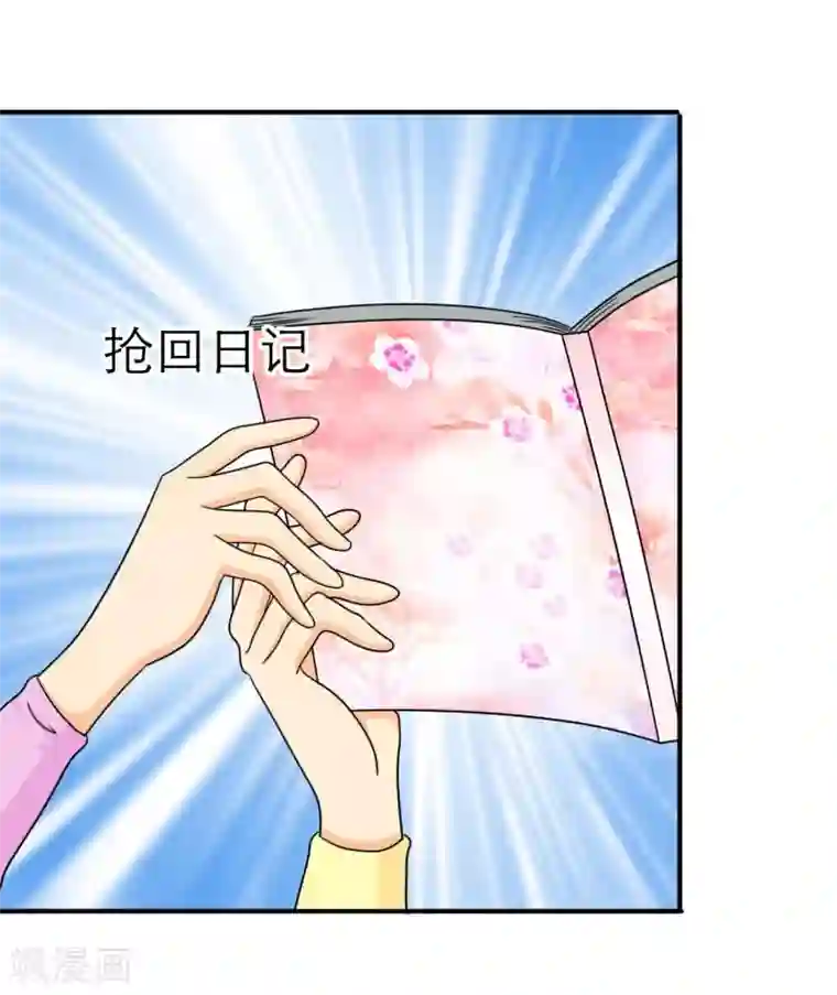 如果从没爱过你第16话 记忆篇：神秘的笔记本