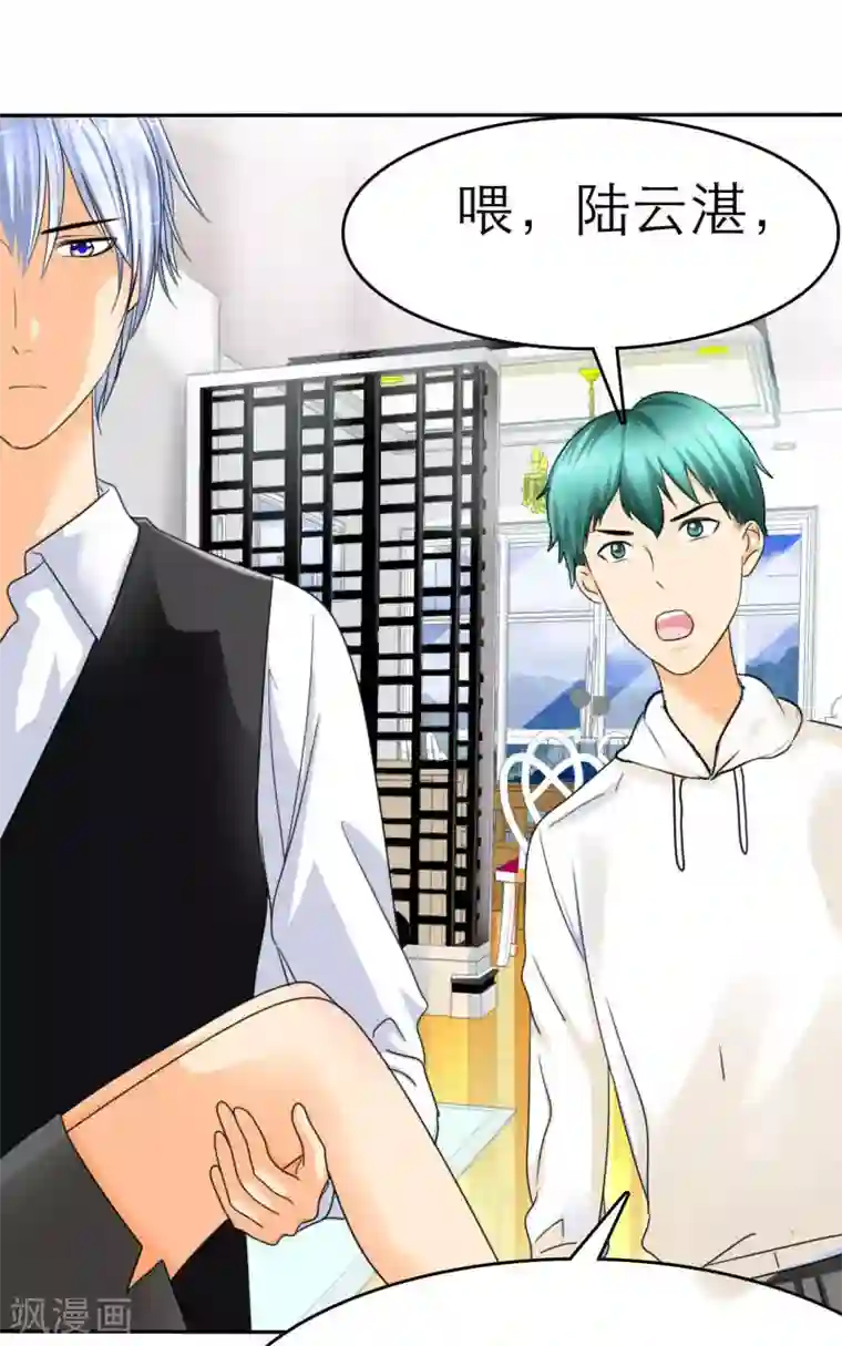 如果从没爱过你第17话 这女人的身体真是美啊！