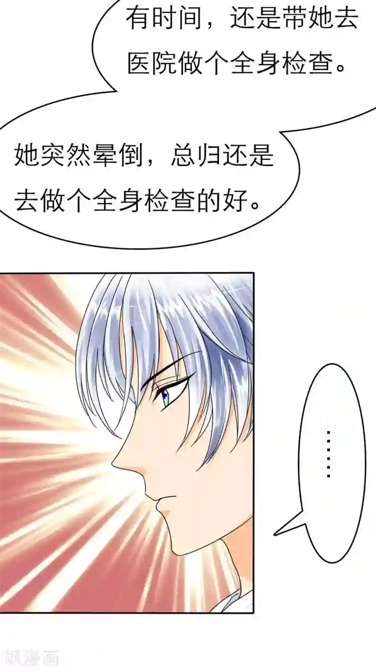 如果从没爱过你第17话 这女人的身体真是美啊！