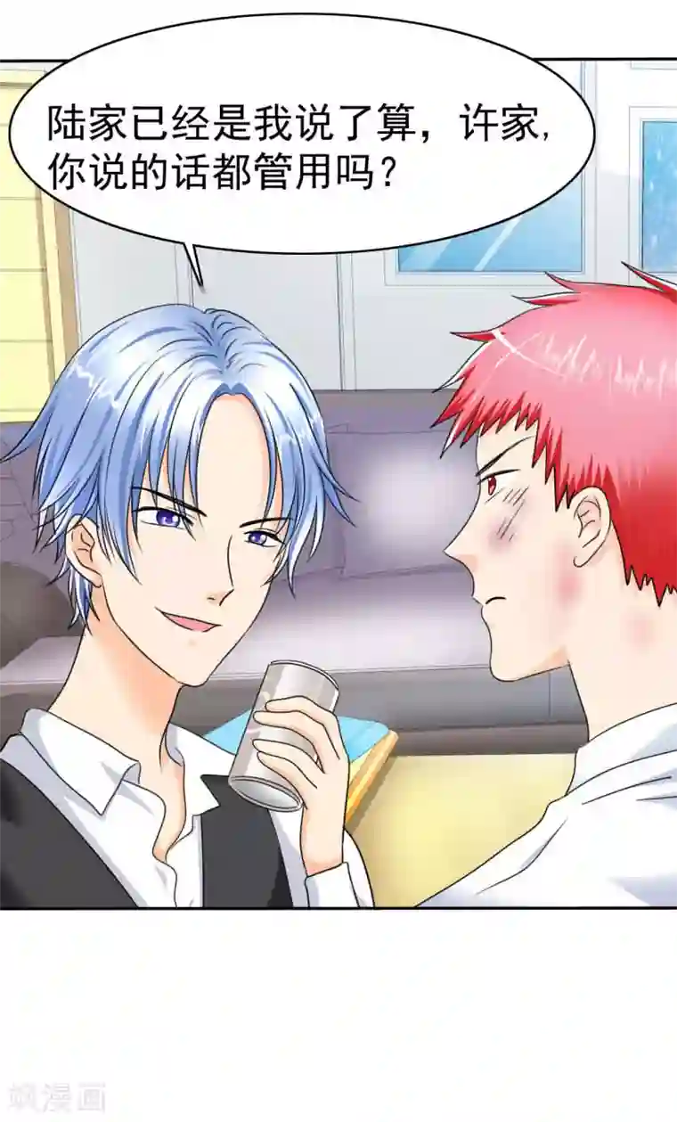 如果从没爱过你第17话 这女人的身体真是美啊！