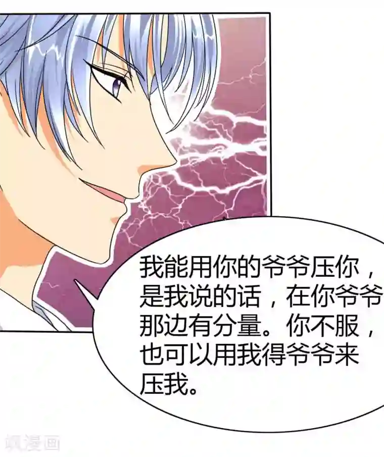 如果从没爱过你第17话 这女人的身体真是美啊！