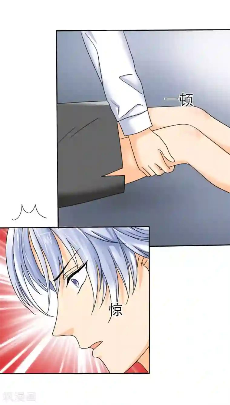 如果从没爱过你第17话 这女人的身体真是美啊！