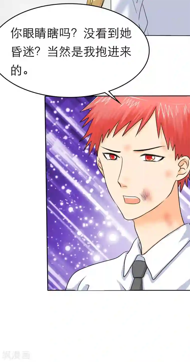 如果从没爱过你第17话 这女人的身体真是美啊！