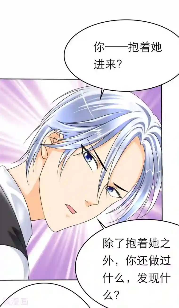 如果从没爱过你第17话 这女人的身体真是美啊！