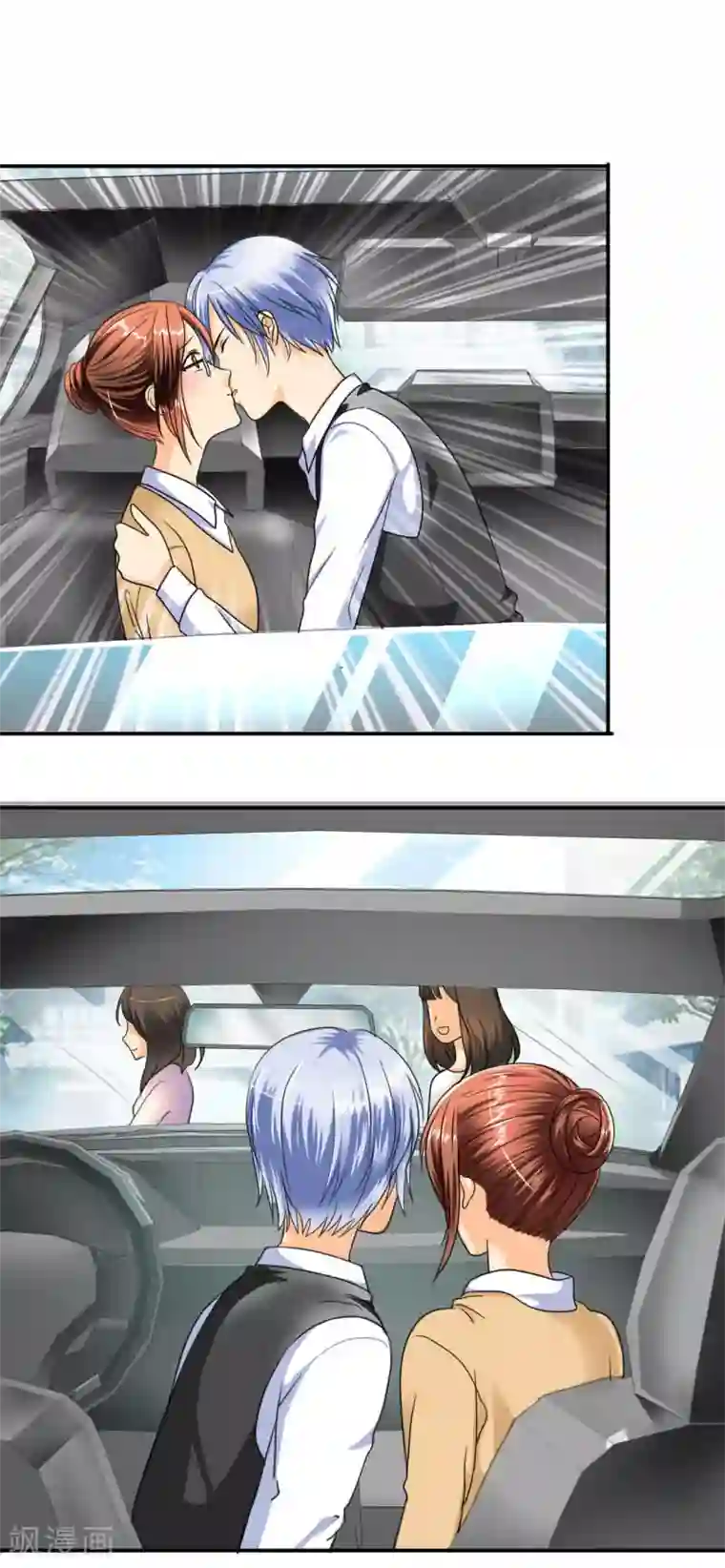 如果从没爱过你第18话 为他，你拒绝我？！