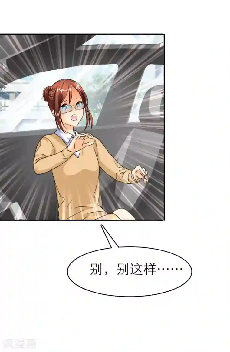 如果从没爱过你第18话 为他，你拒绝我？！