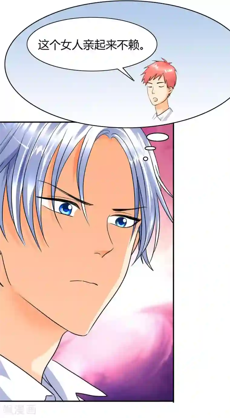 如果从没爱过你第18话 为他，你拒绝我？！