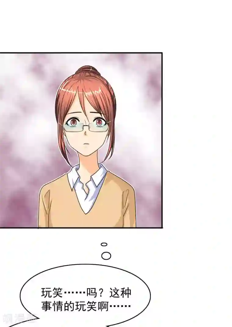 如果从没爱过你第19话 坏女人？我活该？！