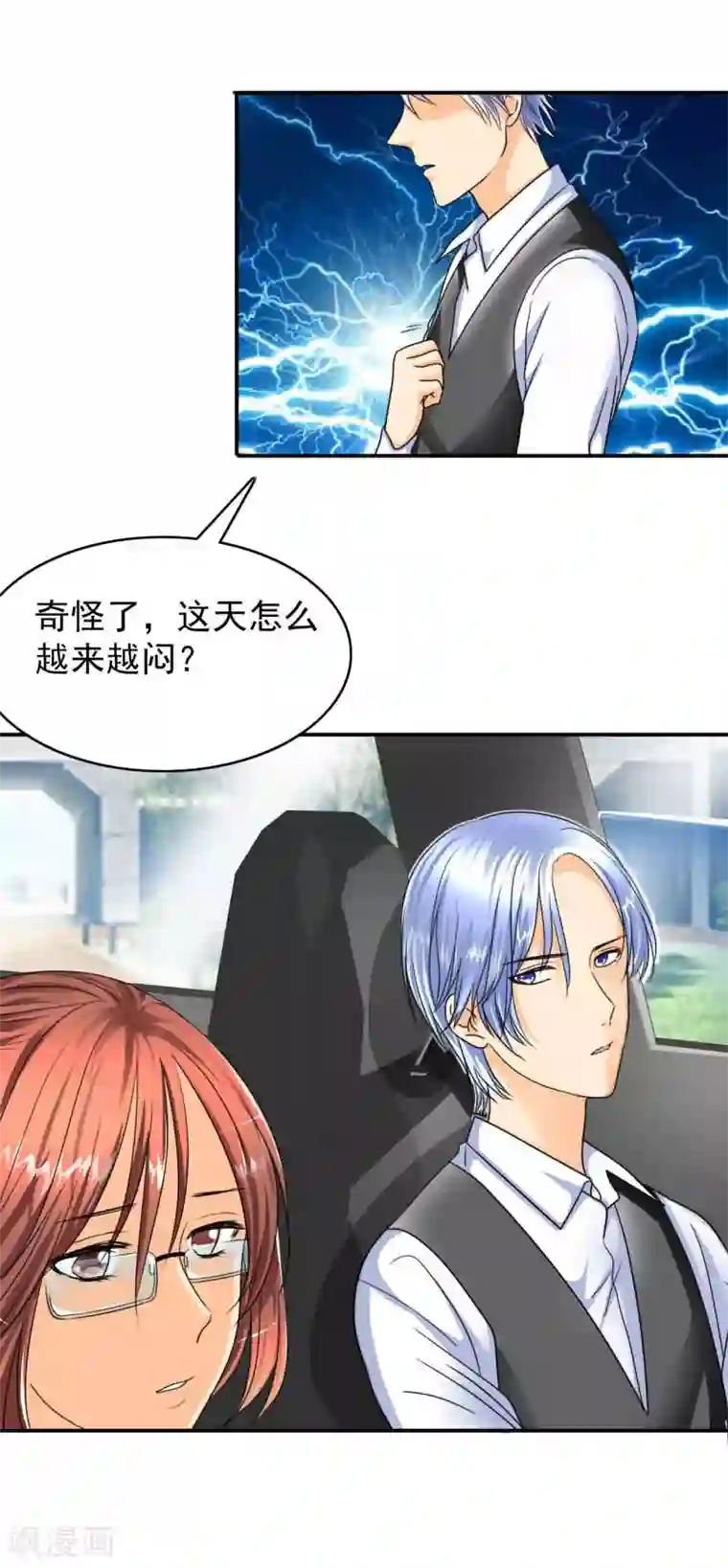 如果从没爱过你第19话 坏女人？我活该？！