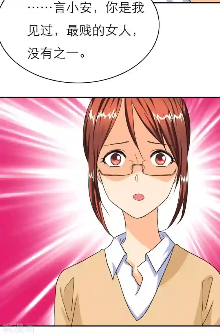 如果从没爱过你第19话 坏女人？我活该？！