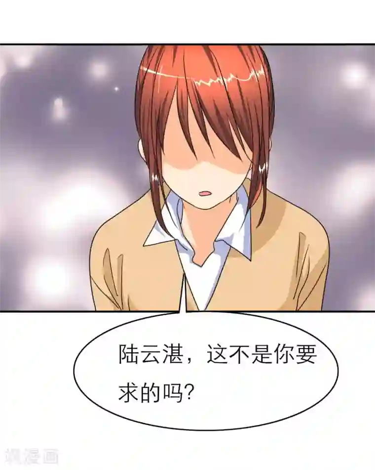 如果从没爱过你第19话 坏女人？我活该？！