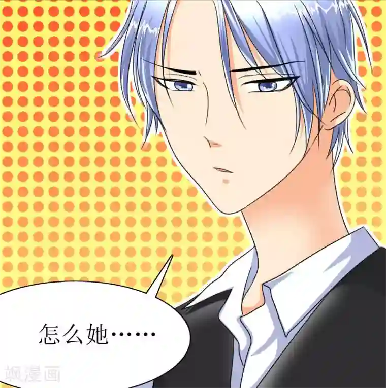 如果从没爱过你第19话 坏女人？我活该？！