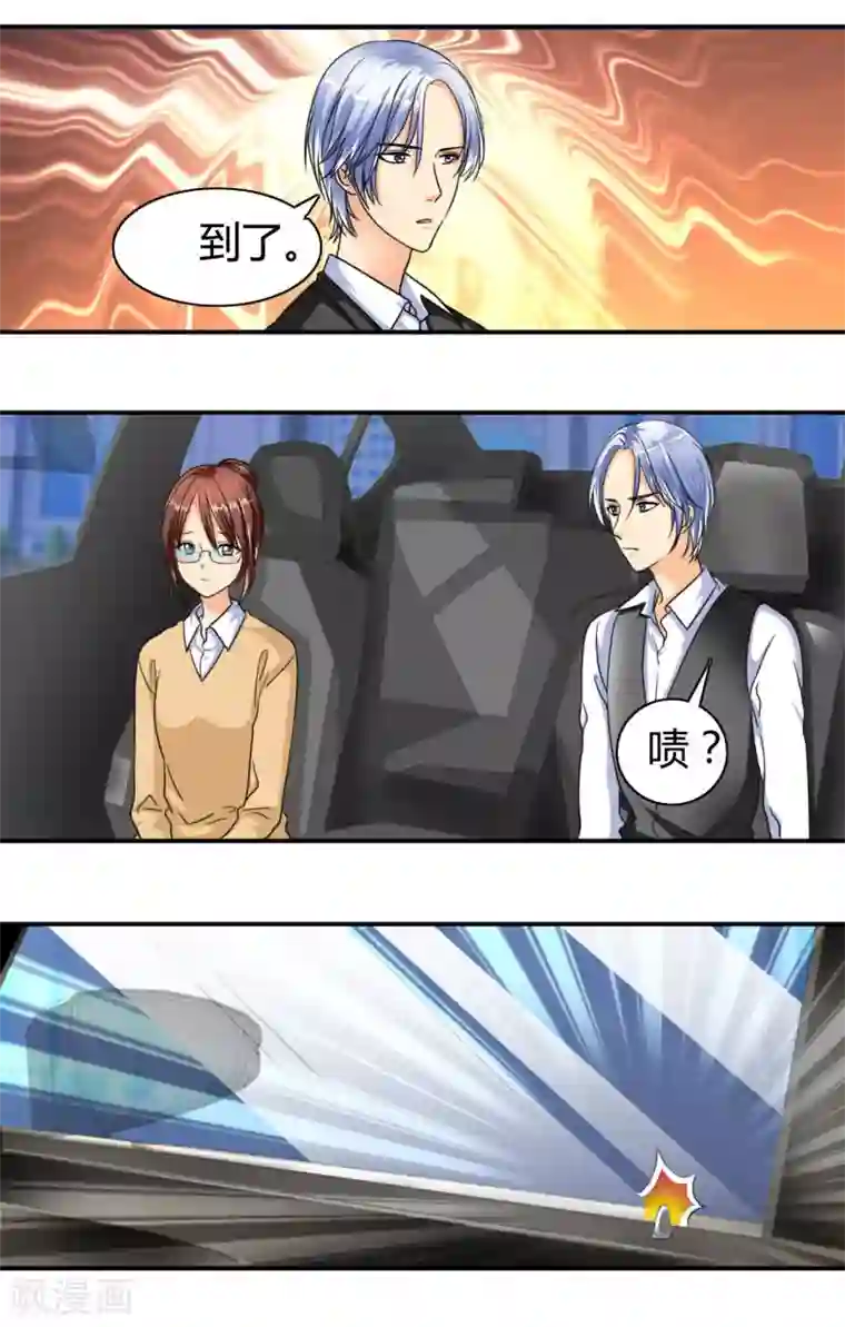 如果从没爱过你第20话 我一定会得到你！