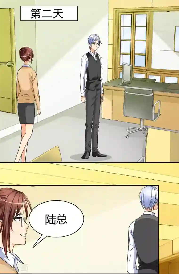 如果从没爱过你第20话 我一定会得到你！