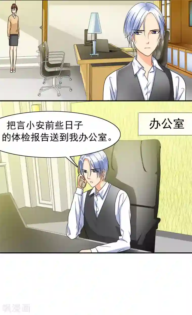 如果从没爱过你第20话 我一定会得到你！