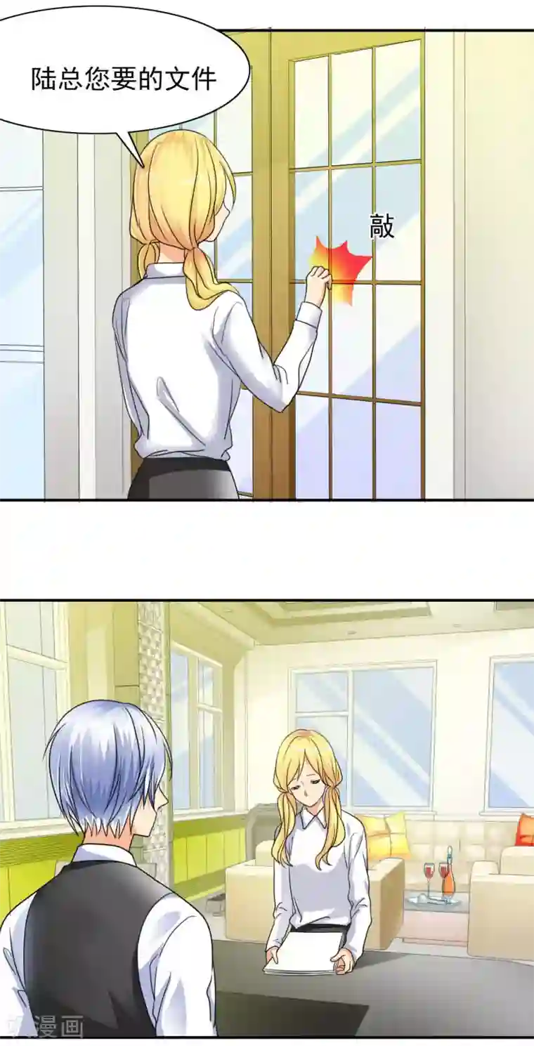 如果从没爱过你第20话 我一定会得到你！