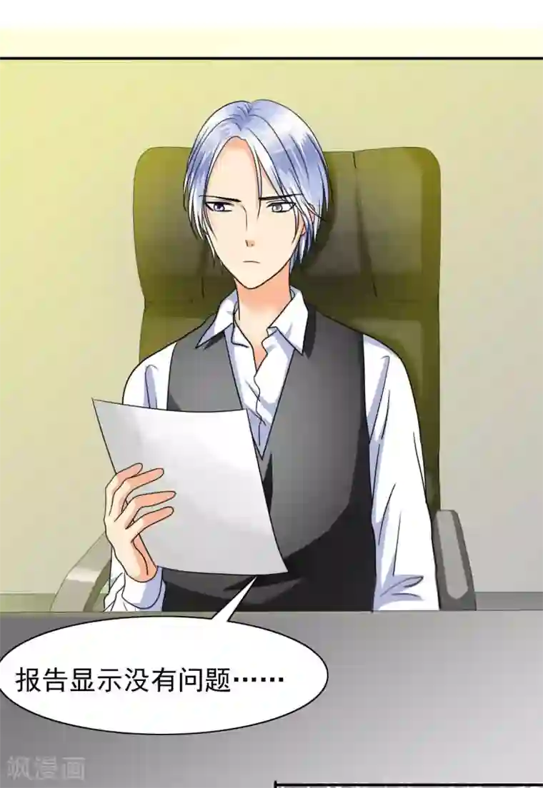 如果从没爱过你第20话 我一定会得到你！