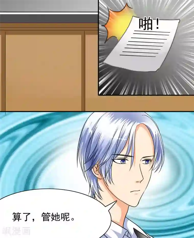 如果从没爱过你第20话 我一定会得到你！