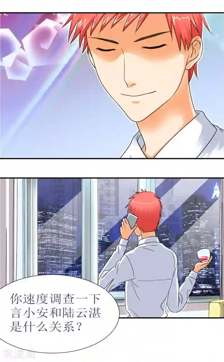 如果从没爱过你第20话 我一定会得到你！