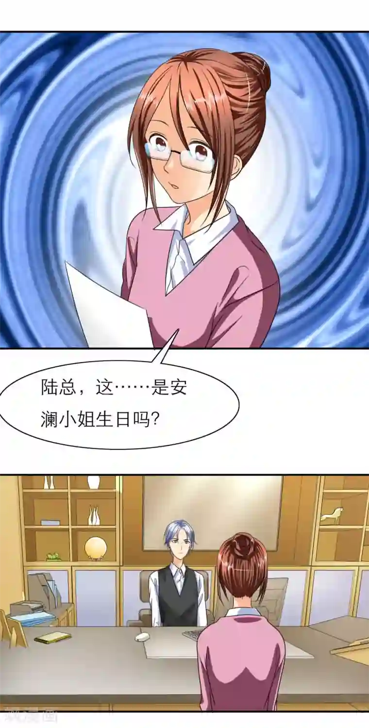 如果从没爱过你第21话 这是分手费！